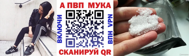 А ПВП СК  купить наркотик  OMG онион  Егорьевск 