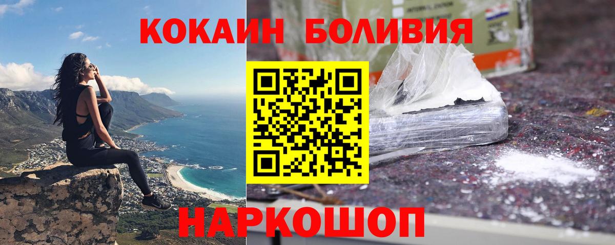 КОКАИН Columbia  Вход с VPN  Егорьевск  КОКАИН  КОКАИН Fish Scale 