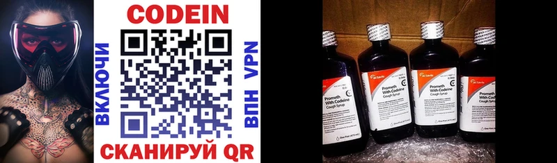 наркотики  Егорьевск  Кодеиновый сироп Lean напиток Lean (лин) 