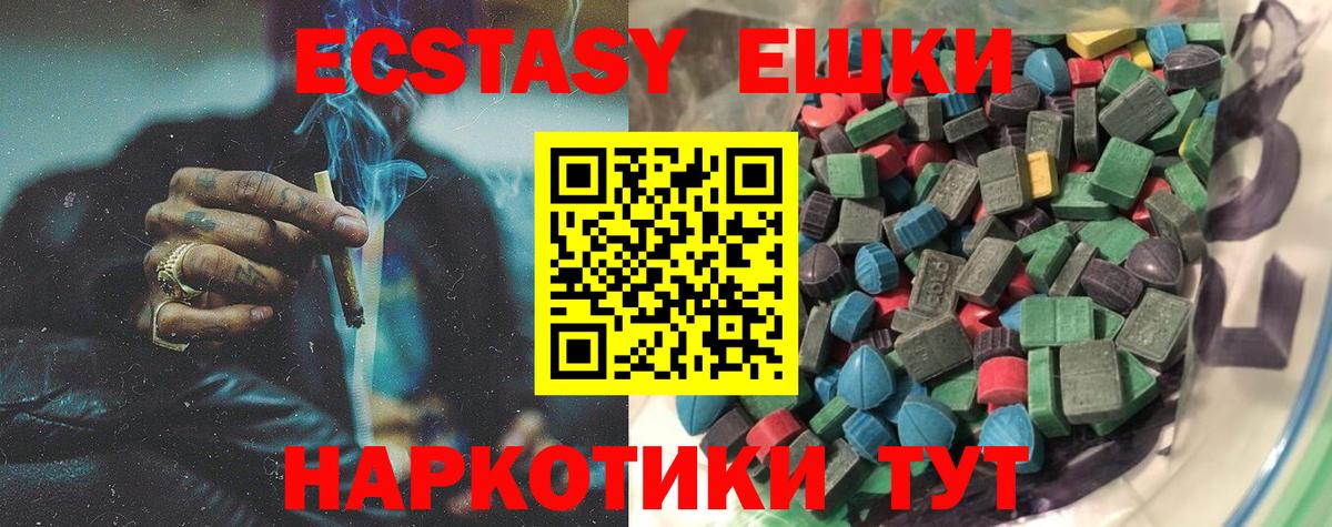 Ecstasy VHQ Егорьевск
