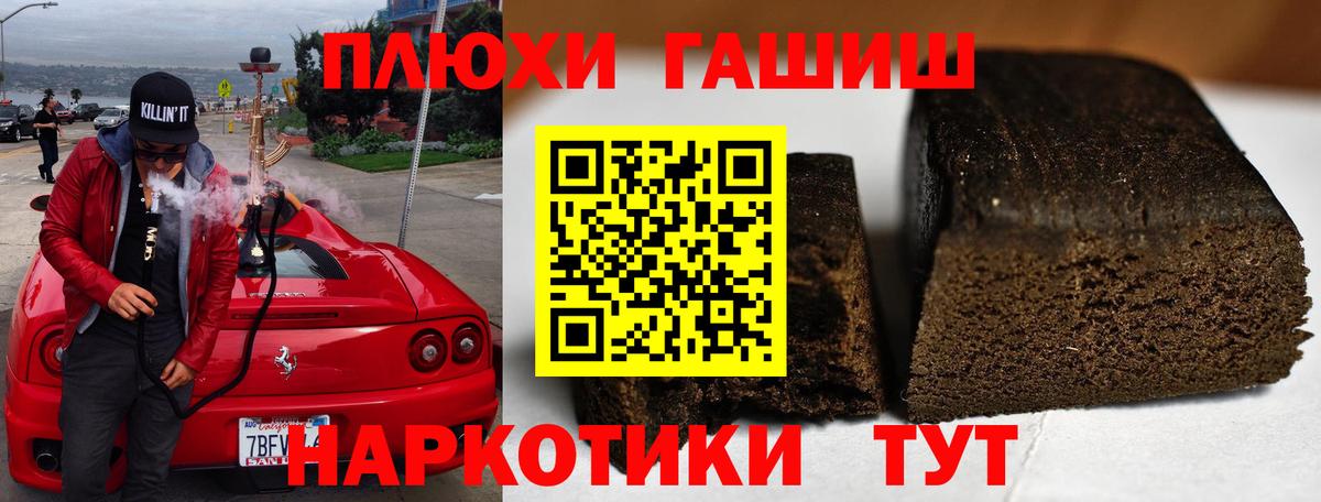 Гашиш VHQ  Вход с VPN  Егорьевск  ГАШИШ гашик 