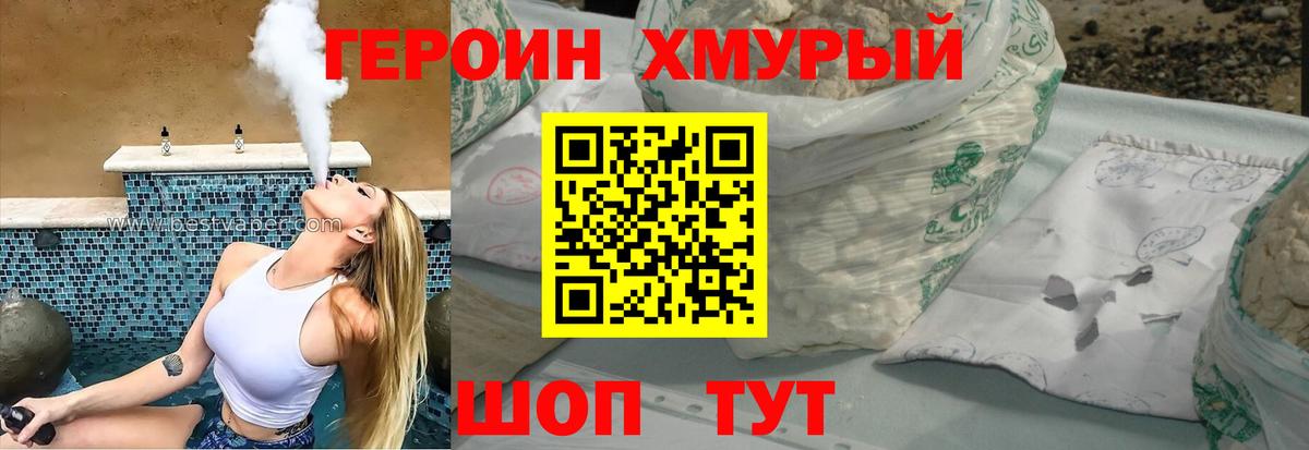 Егорьевск  Героин афганец  Вход с VPN 