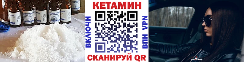 Кетамин VHQ  Егорьевск 