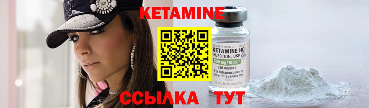 КЕТАМИН ketamine  Вход с VPN  Кетамин ketamine  Егорьевск 