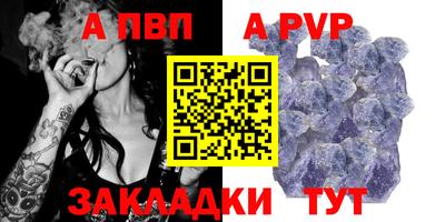 а пвп мука Кумертау