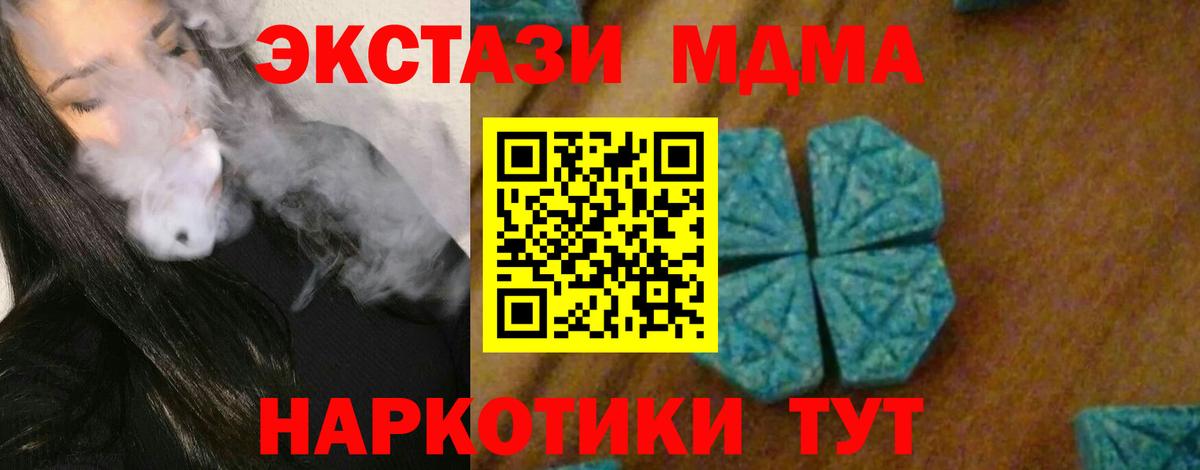 МДМА VHQ Егорьевск