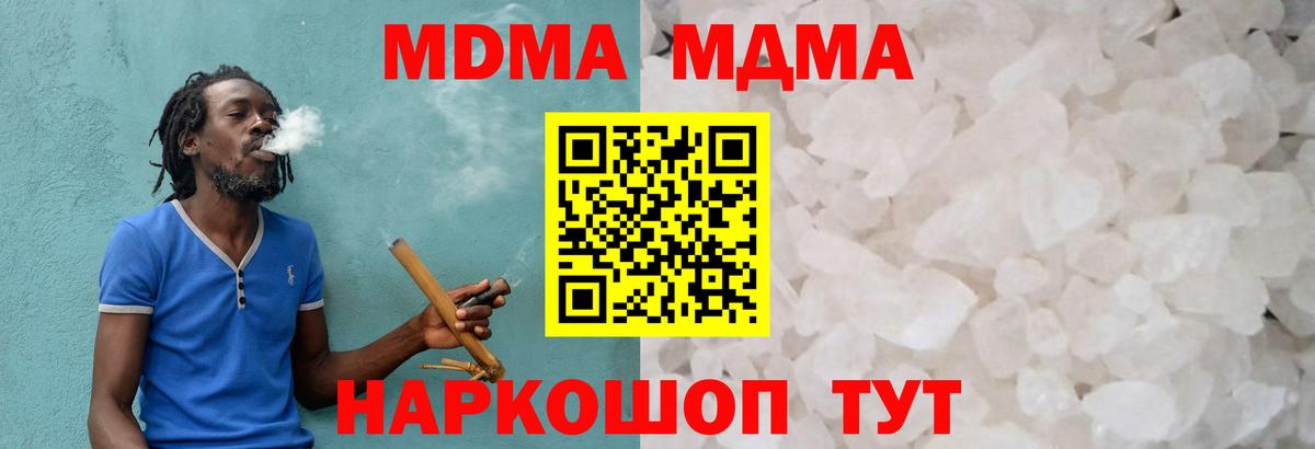 Егорьевск  MDMA Molly  Вход с VPN  МДМА crystal 