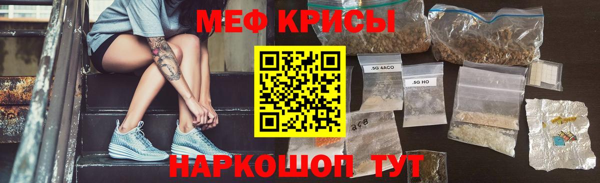 МЕФ кристаллы Егорьевск
