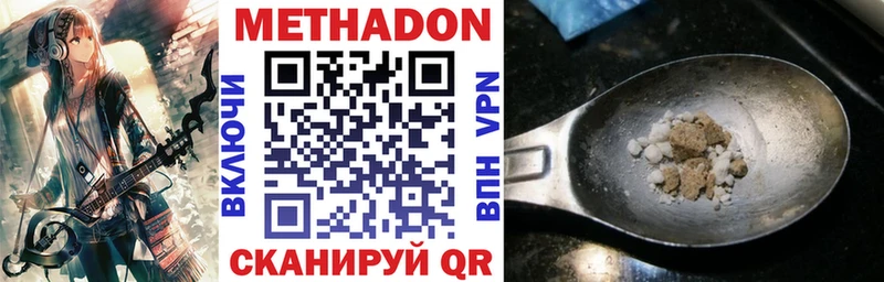 МЕГА сайт  Егорьевск  МЕТАДОН methadone 