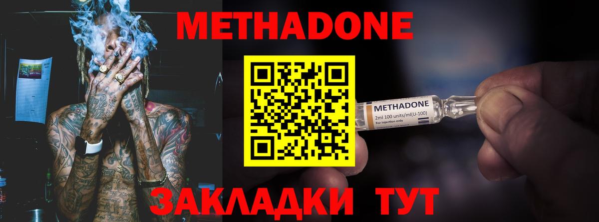 Метадон methadone  OMG рабочий сайт  Егорьевск  Вход с VPN 