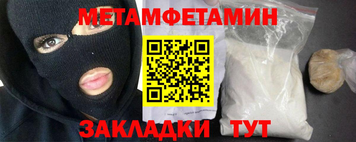 Первитин пудра Егорьевск