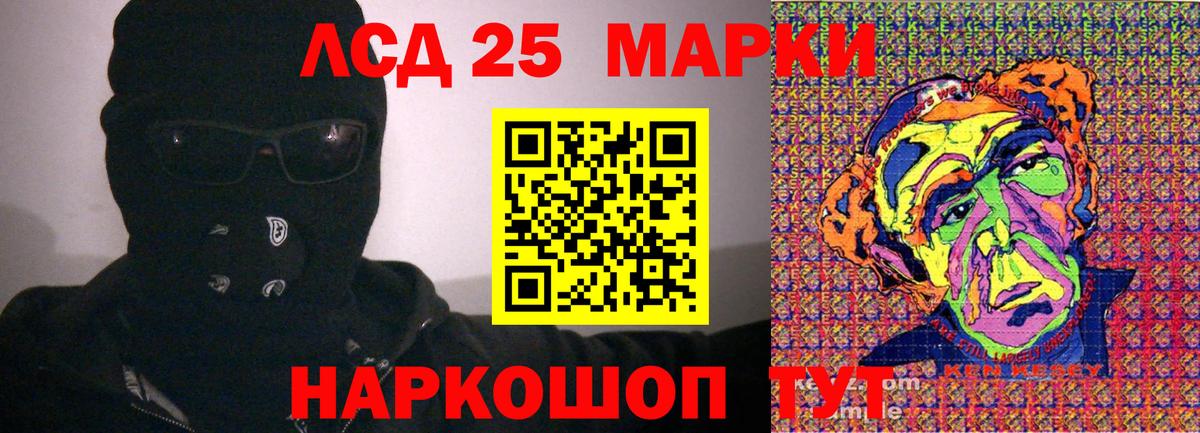 Егорьевск  Марки 25I-NBOMe 1,8мг  Вход с VPN 
