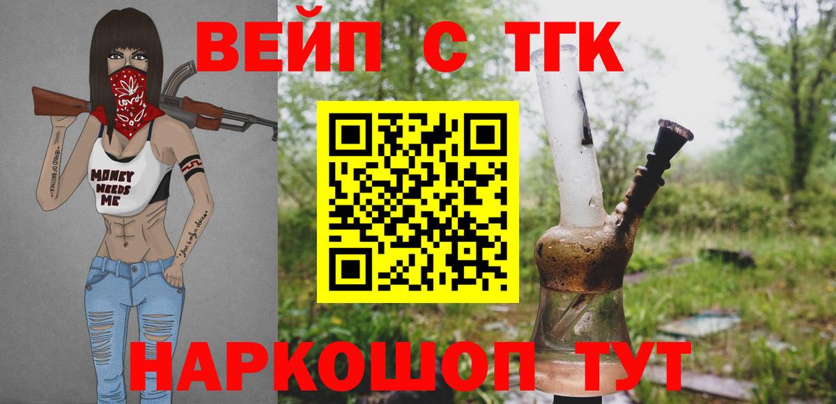 Егорьевск  Дистиллят ТГК THC oil  Вход с VPN 